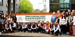 佛蒙特国际学校