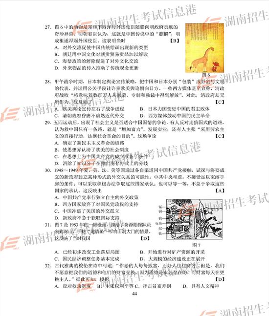 来源:湖南招生考试信息港