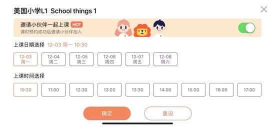 (预约时间,组班上课)