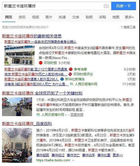 斯里兰卡连环爆炸热点