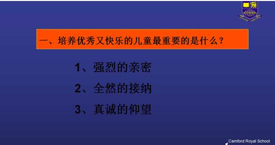图片源于:康福国际教育
