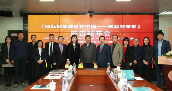 2019年12月26日,参加《国际理解教育在中国——现状与未来》报告发布会的嘉宾合影