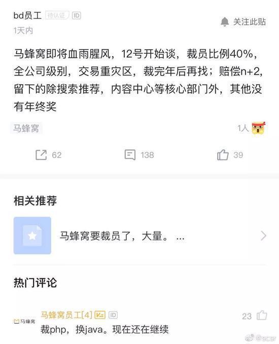 图为经过认证的马蜂窝员工的评论