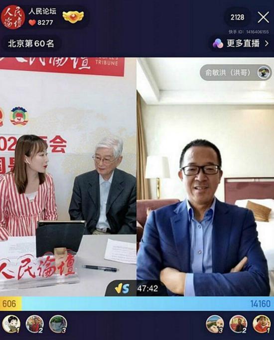 两会期间俞敏洪在人民论坛《两会国是厅》与中国教育学会名誉会长、北京师范大学资深教授顾明远进行视频连线,探讨教育话题