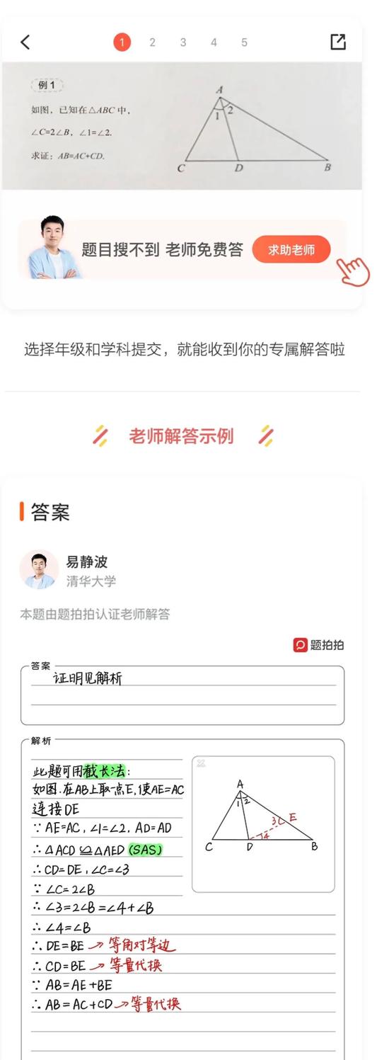 清华大学答题官易静波的答题示例