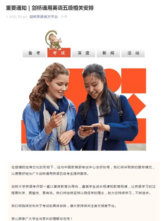 图片源于剑桥英语官方平台