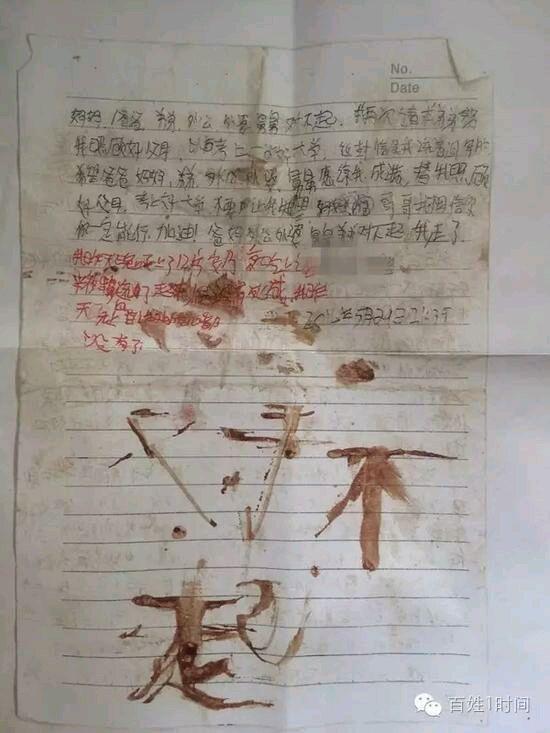 少年在血迹斑斑的遗书中写道:“对不起,我走了”(图源:新浪新闻)