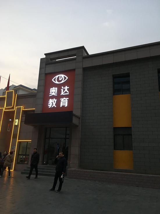 蓝先生称,这是“奥达教育”1月组织小升初考试的考点。