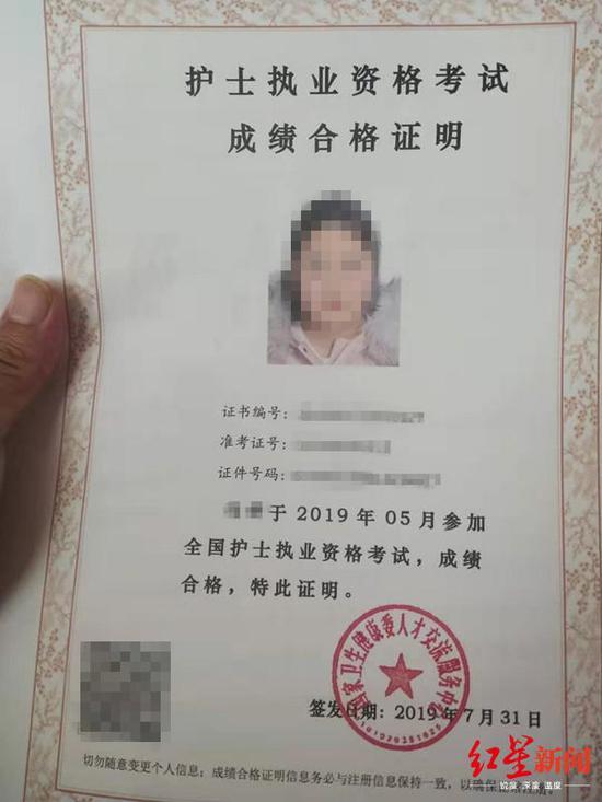 小容获得的护士执业资格证书