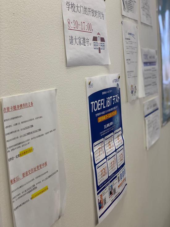 富士国际语学院早稻田校区教室墙上张贴的信息