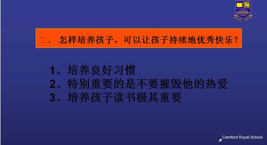 图片源于:康福国际教育