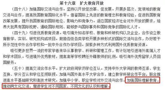 来源:教育部官网