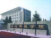 2018年华北科技学院新增本科专业名单