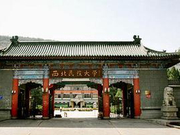 2018年西北民族大学新增本科专业名单