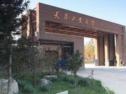 天津高校2018年新增备案本科专业名单