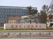 2018年西安电子科技大学新增本科专业名单