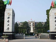 2018年西南大学新增本科专业名单