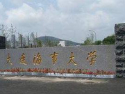 2018年大连海事大学新增本科专业名单