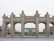 2018年中山大学新增本科专业名单