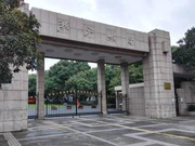 2018年浙江大学新增本科专业名单