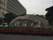 2018年河海大学新增本科专业名单