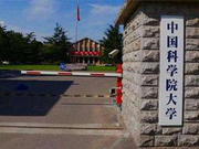 2018年中国社会科学院大学新增本科专业名单