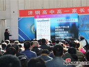 讲座报名：2018高考报志愿之如何选大学