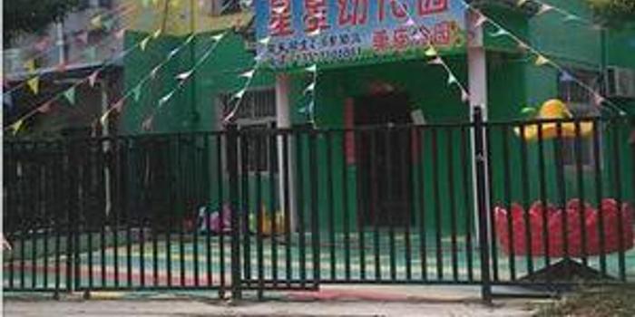 武汉江夏教育部门接管星星幼儿园