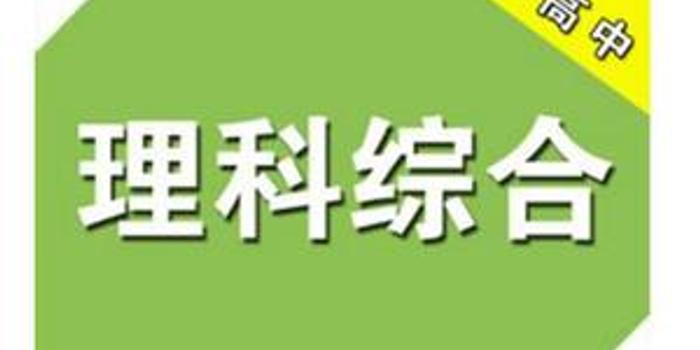 2018年高考全国卷2理综解析:化学难度下降