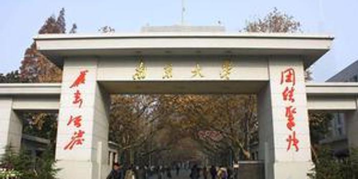 南京大学2018年本科招生章程