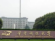 华中科技大学2018年本科招生章程