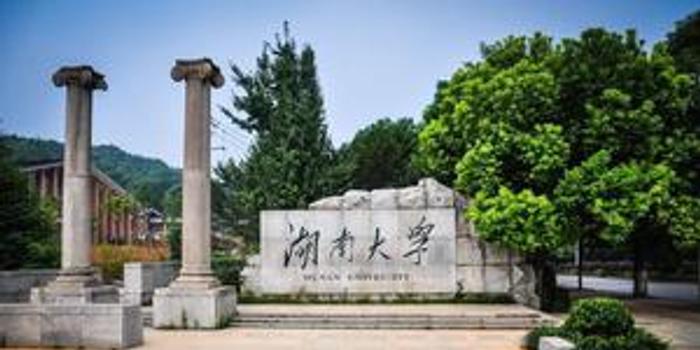 湖南大学2018年本科招生章程