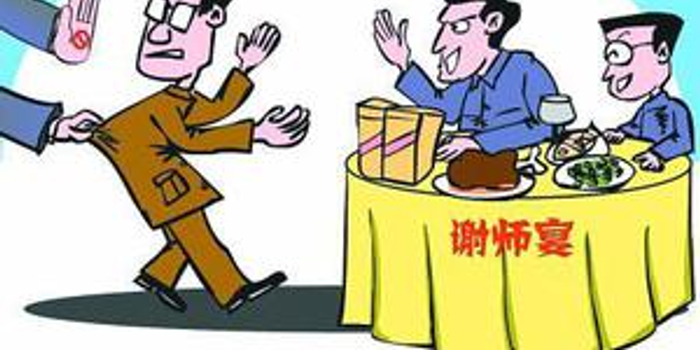 重庆严禁违规操办和参加升学宴谢师宴