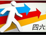 2018年6月英语六级真题及答案集锦