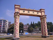 中南大学计划招生8450人 新增三个专业