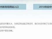 2018年云南大理中考查分时间：7月14日