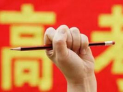 湖南省2018年本科二批平行一志愿投档分数线