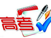 湖南2018本二批艺术类平行组征集志愿投档分数线