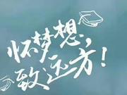 湖南省2018年本科三批平行一志愿投档分数线