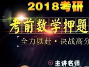 2019考研数学大纲解读及重要知识点预测：概率