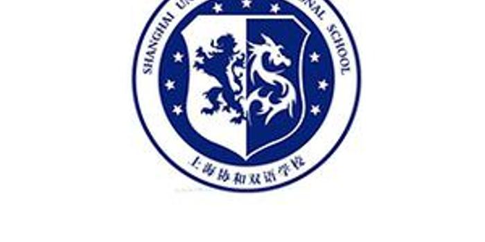 2018新浪教育盛典候选机构:上海协和国际学校