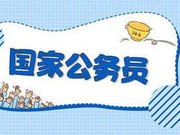 2019国考行测判断推理解读：常识性考点集中