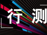2019年国家公务员考试行测试题解读（副省级）