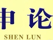国考申论：依托改革开放40年背景 落脚人生价值
