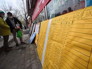 2019国考浓雾中开考 最热岗位竞争超4000：1