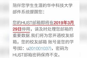 系统邮件内容