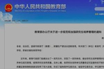 严进严出将成常态 多批大学生遭退学