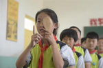 中国高中生近视率高达81% 专家：源头在小学阶段