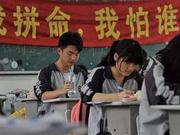 贵州八部门出台高考加分新规定 烈士子女加20分