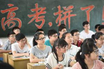 广东全省62万考生参加普通高中学业水平考试
